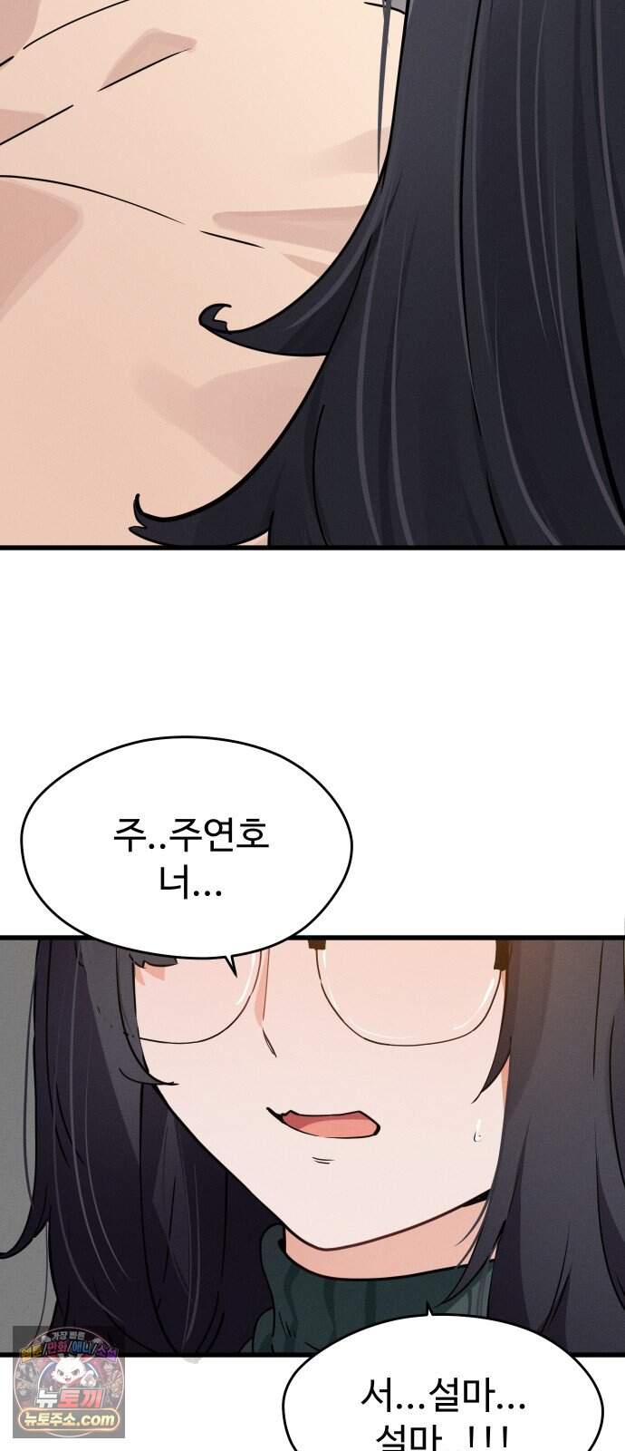 안 멋진 어른 지혜 양 14화 36