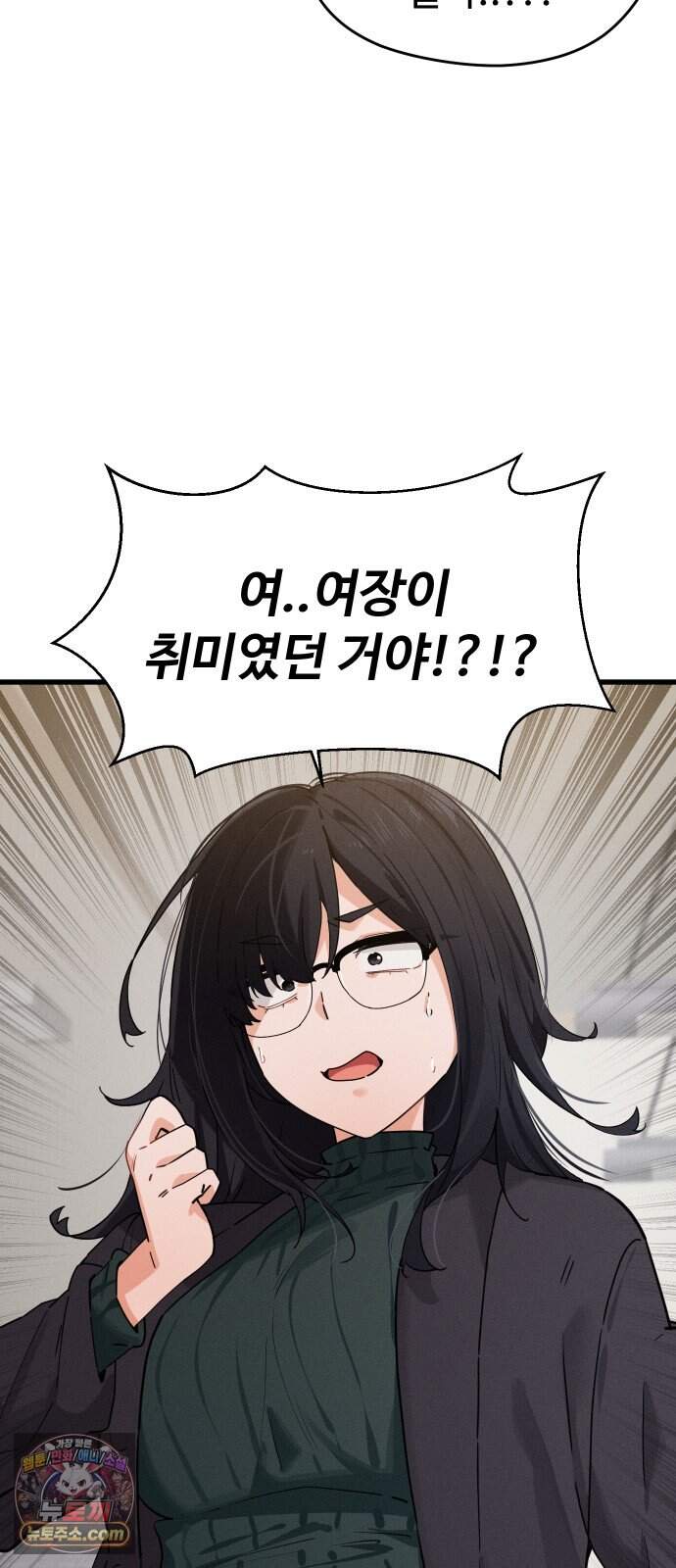 안 멋진 어른 지혜 양 14화 37
