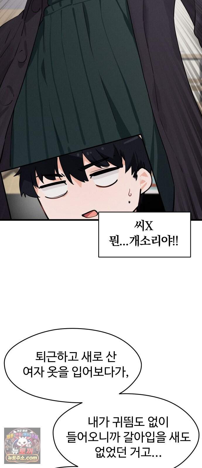 안 멋진 어른 지혜 양 14화 38