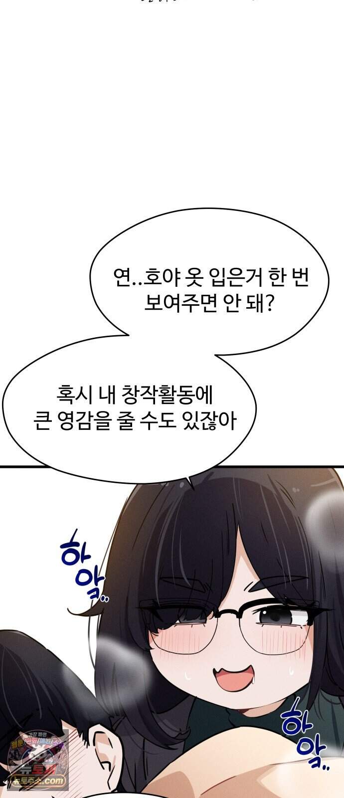 안 멋진 어른 지혜 양 14화 41