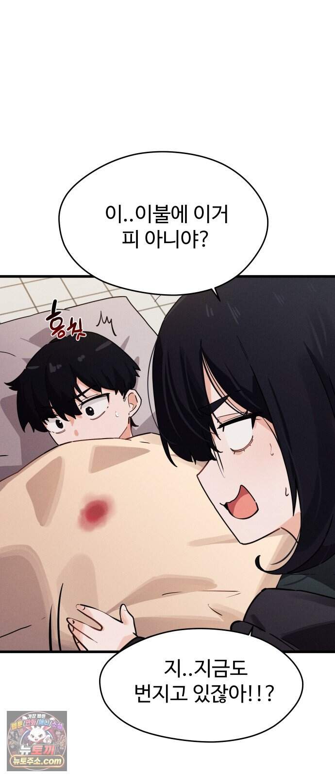 안 멋진 어른 지혜 양 14화 43