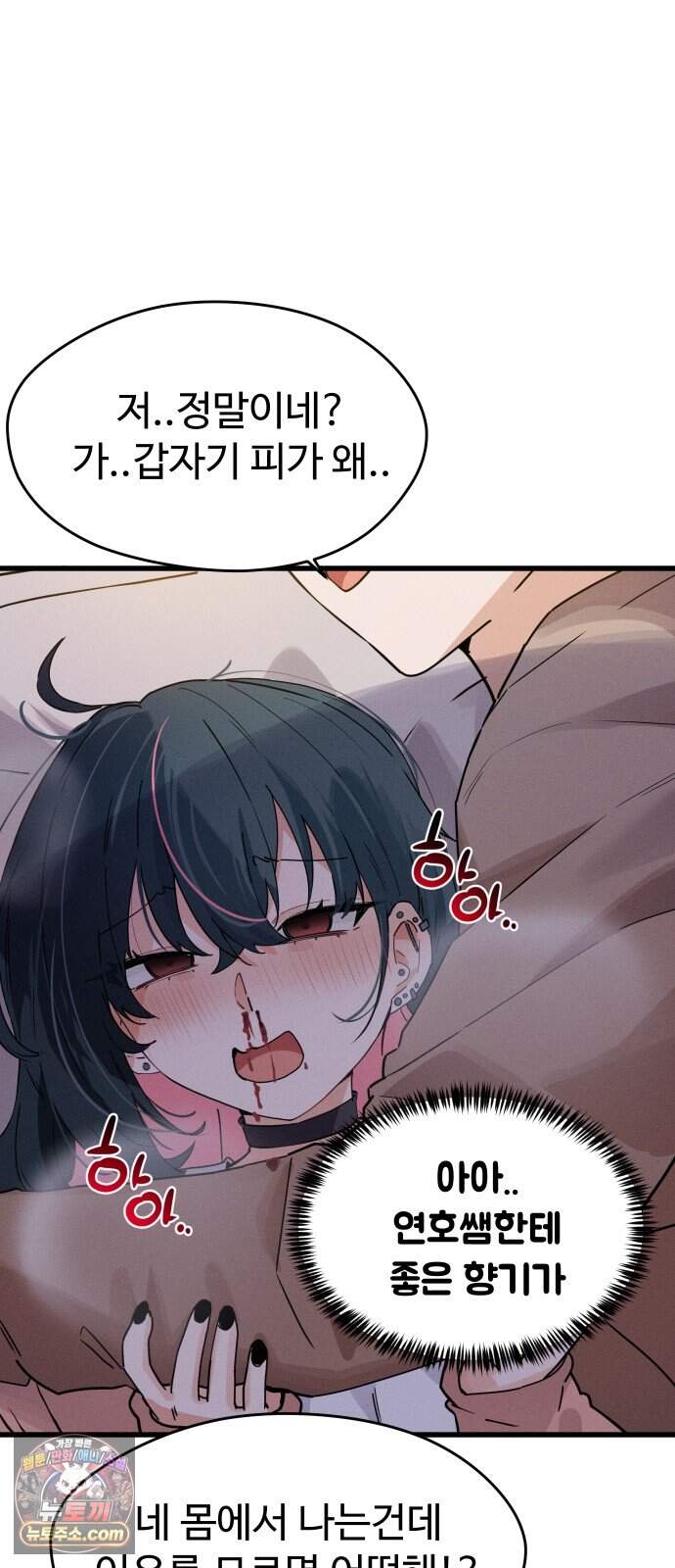 안 멋진 어른 지혜 양 14화 44