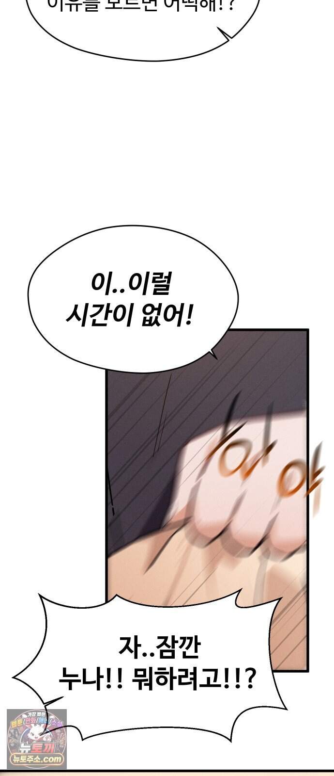 안 멋진 어른 지혜 양 14화 45