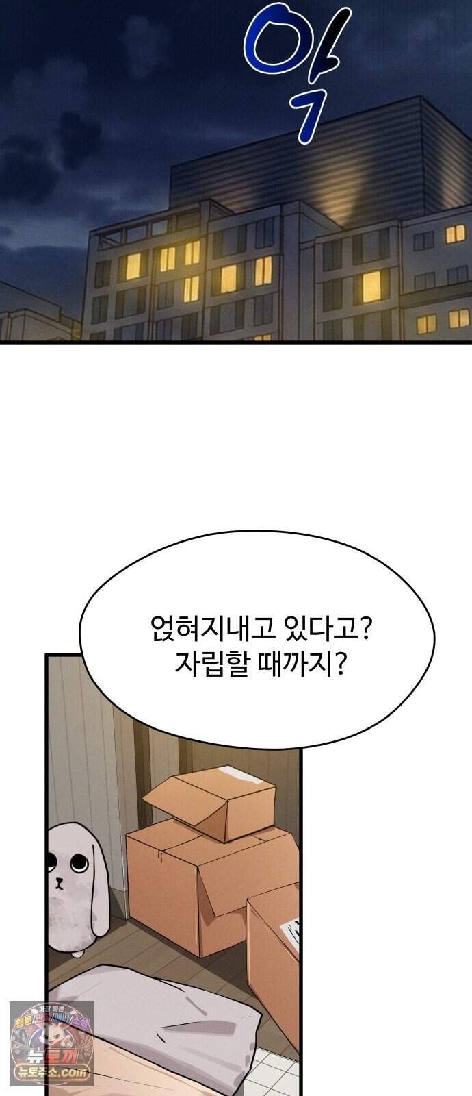 안 멋진 어른 지혜 양 14화 50