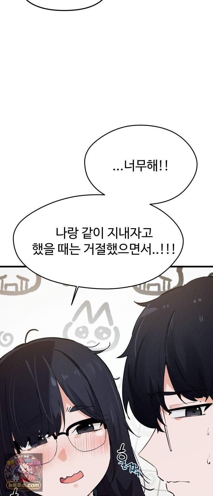 안 멋진 어른 지혜 양 14화 52