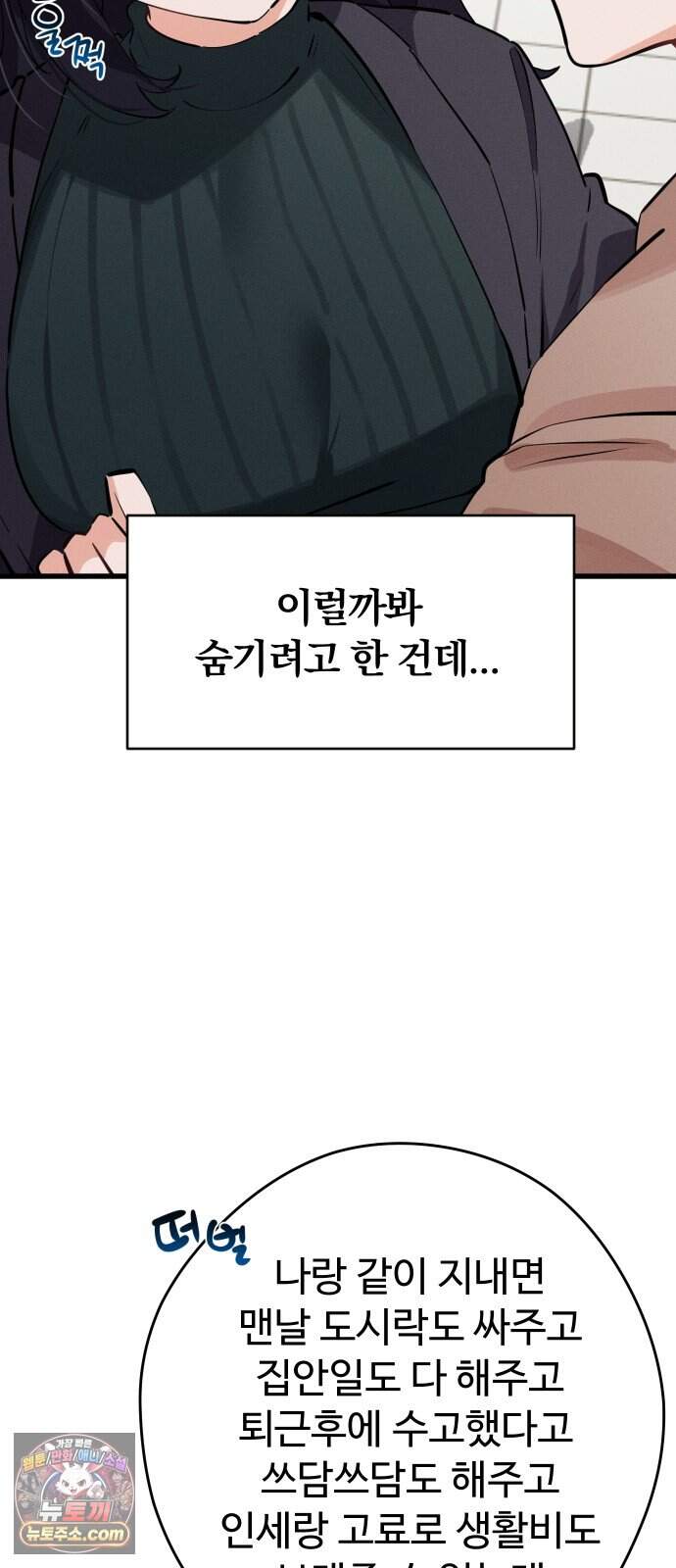 안 멋진 어른 지혜 양 14화 53