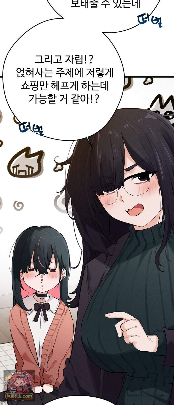안 멋진 어른 지혜 양 14화 54