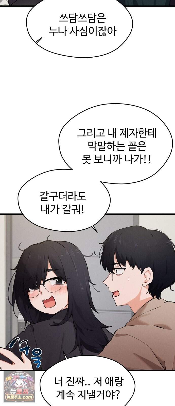 안 멋진 어른 지혜 양 14화 55
