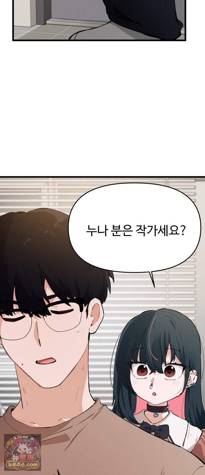 안 멋진 어른 지혜 양 14화 57