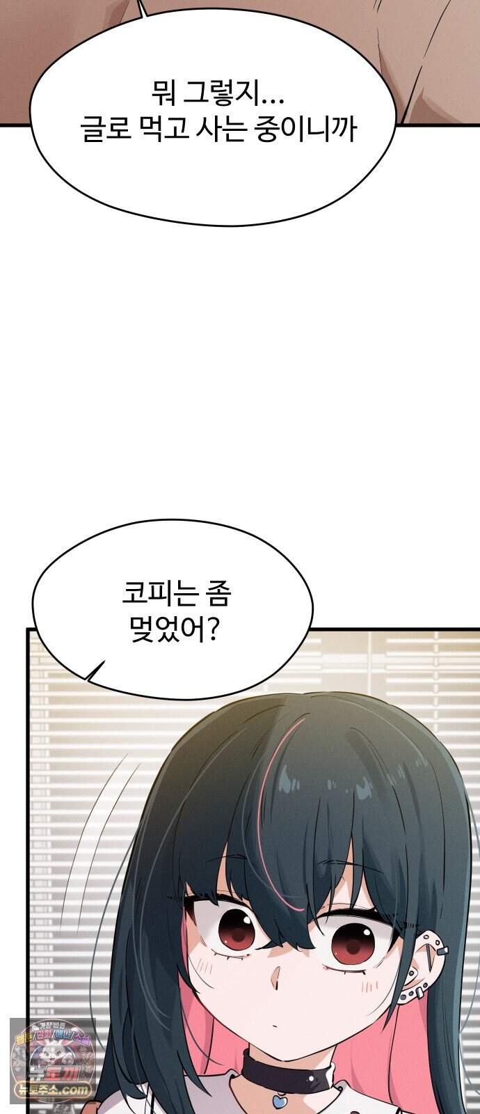 안 멋진 어른 지혜 양 14화 58