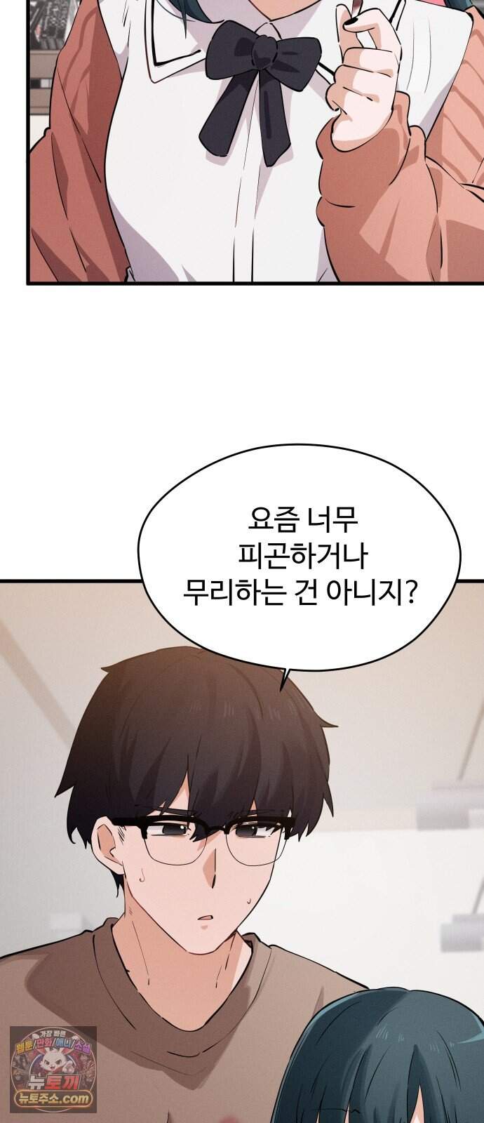 안 멋진 어른 지혜 양 14화 59