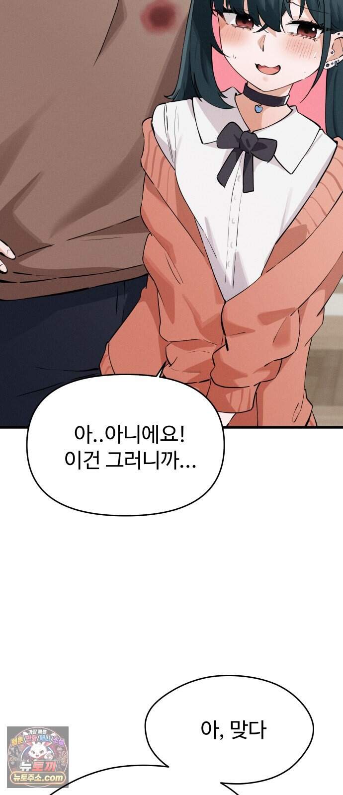 안 멋진 어른 지혜 양 14화 60