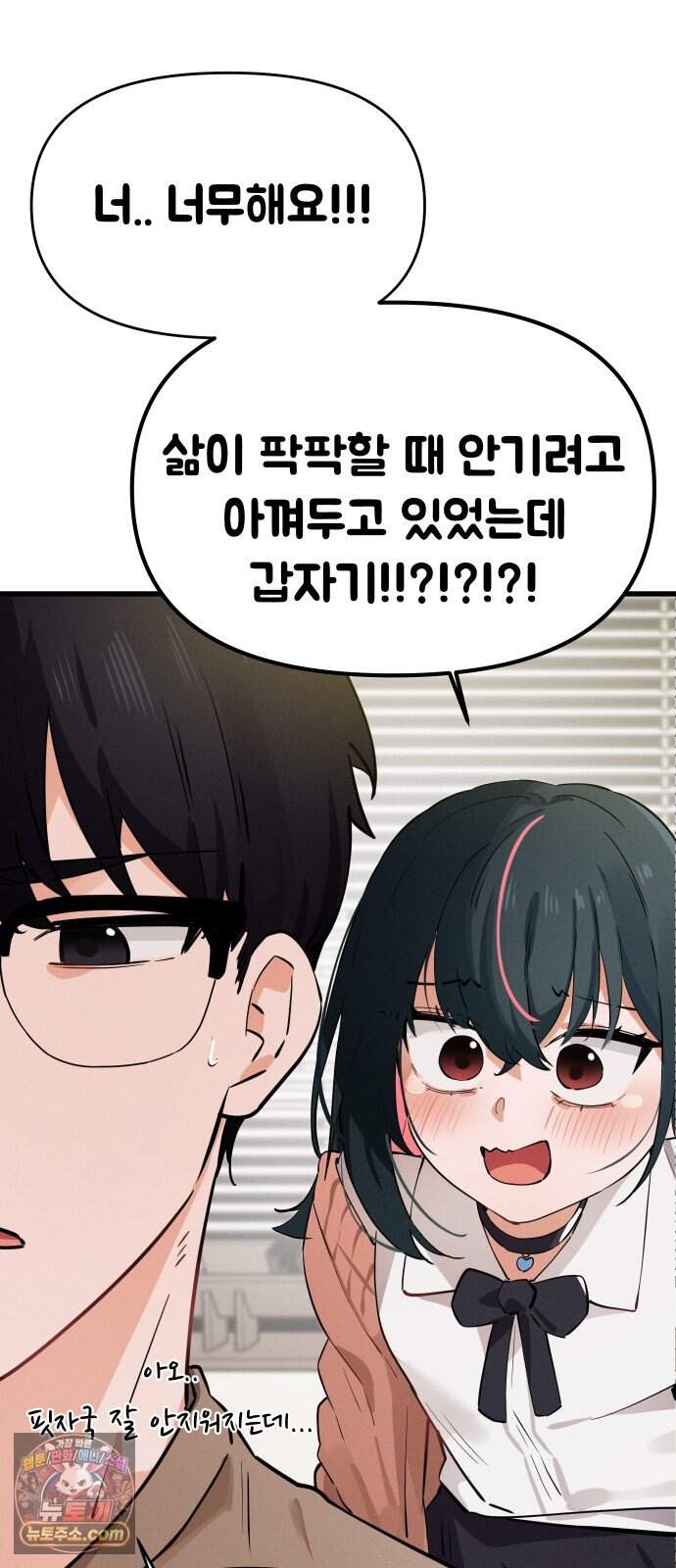 안 멋진 어른 지혜 양 14화 62