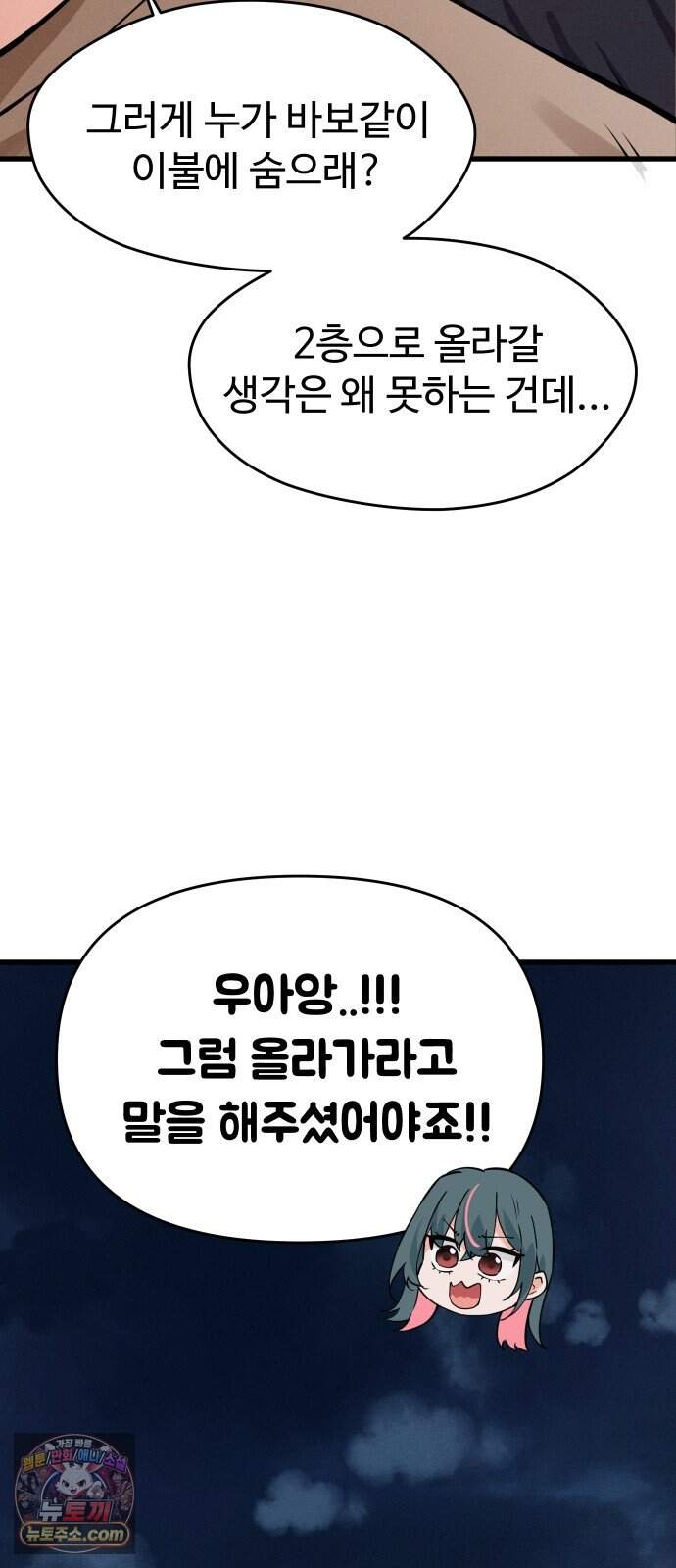 안 멋진 어른 지혜 양 14화 63