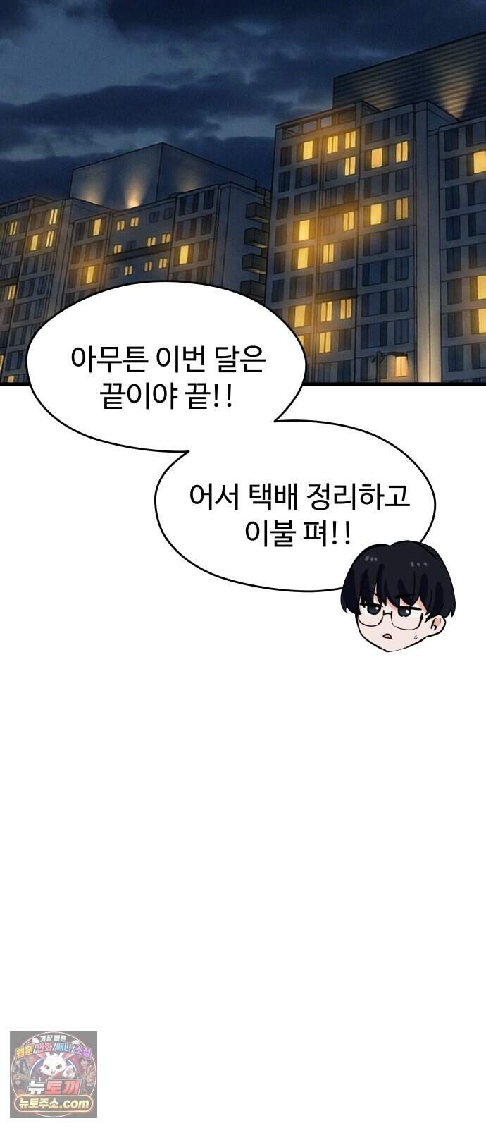 안 멋진 어른 지혜 양 14화 64