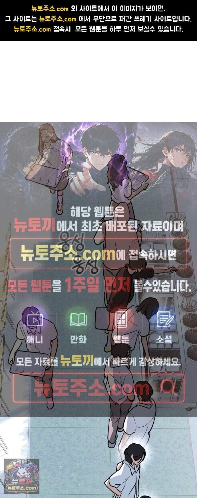 너의 세계 22화 1