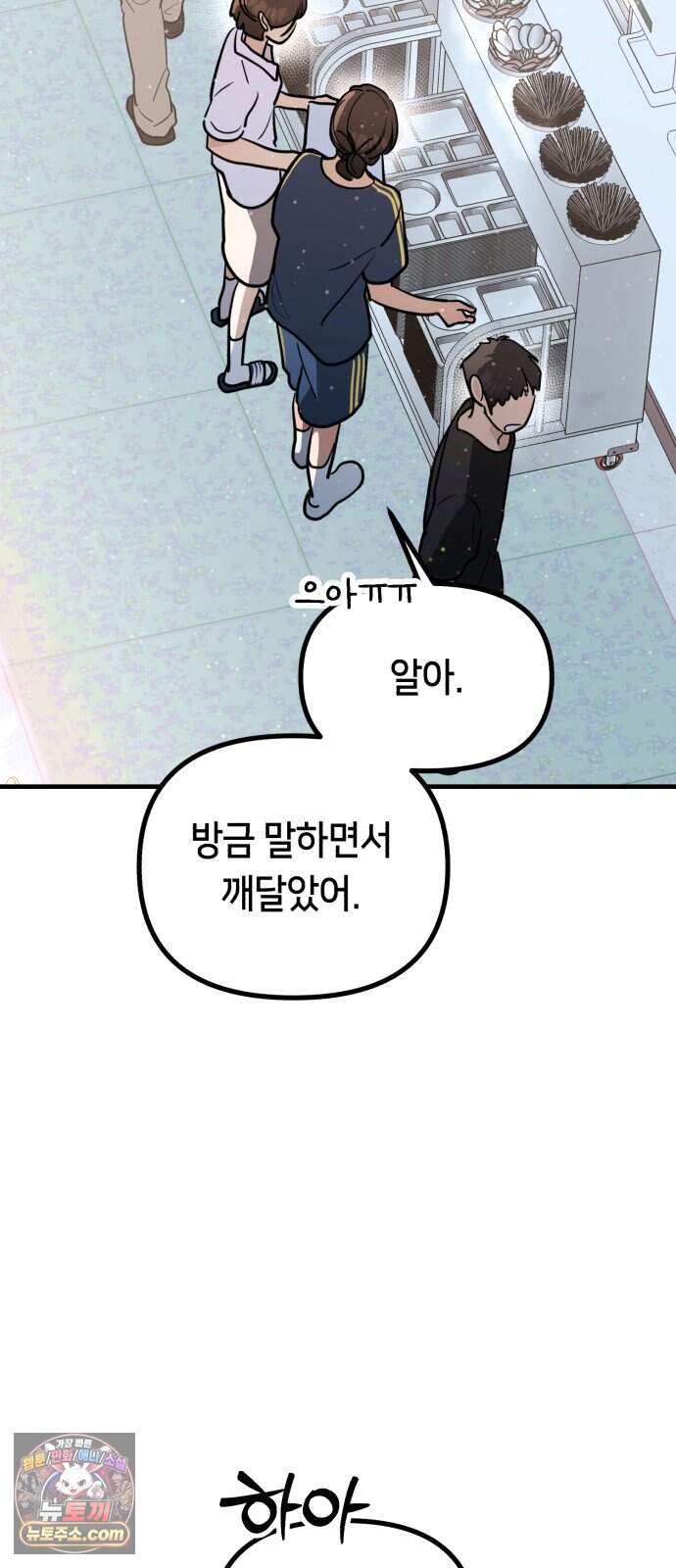 너의 세계 22화 7