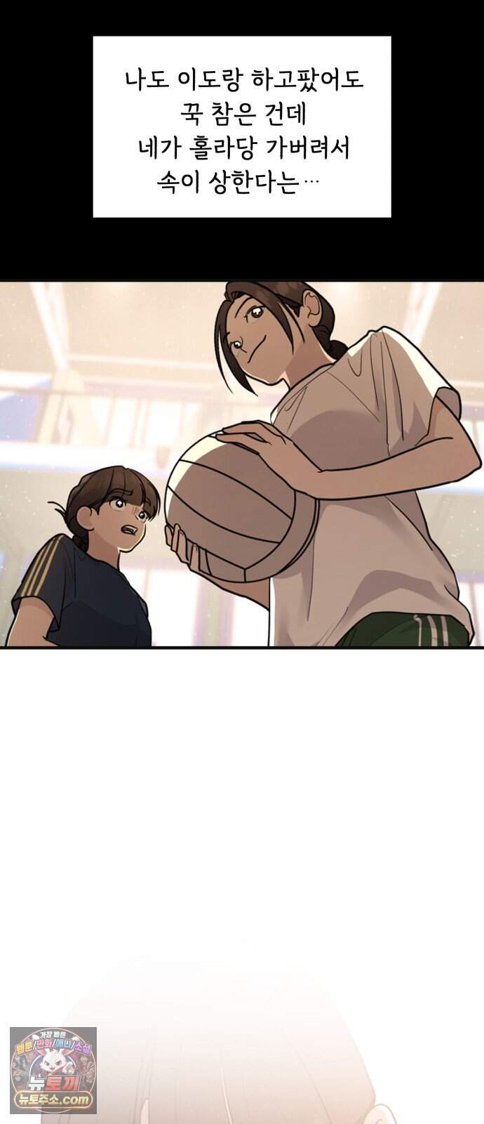 너의 세계 22화 12
