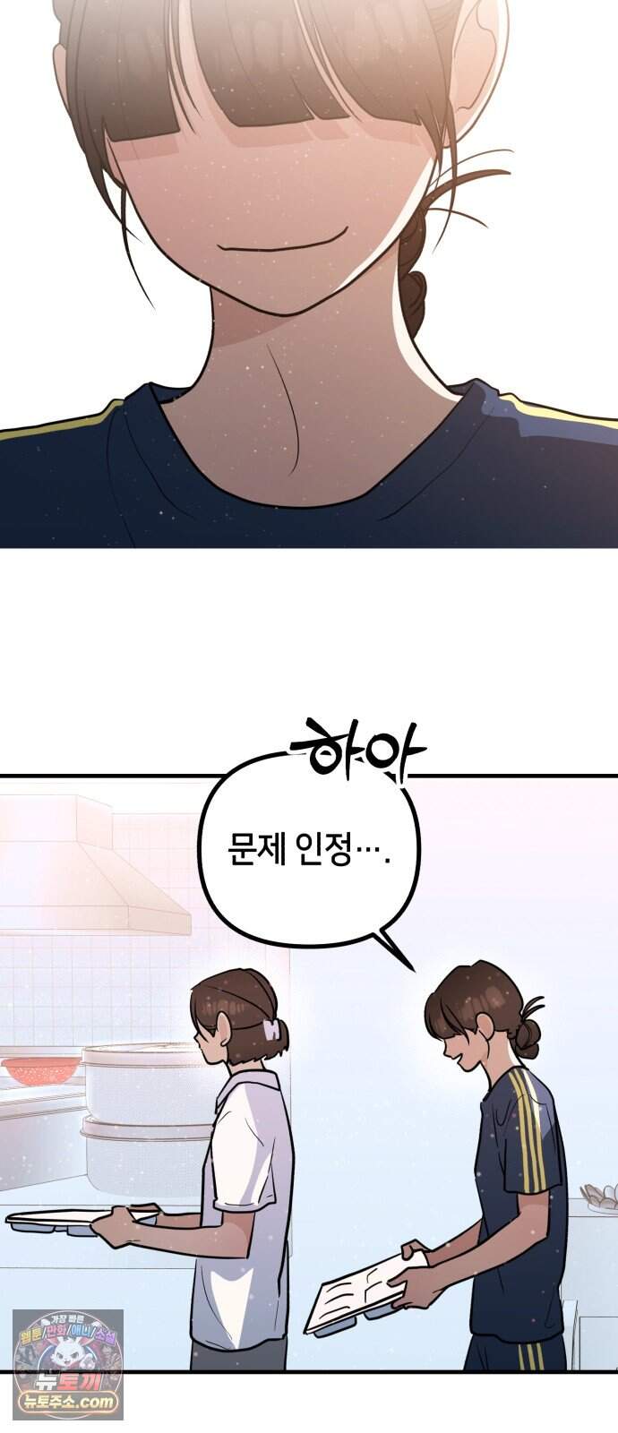 너의 세계 22화 13