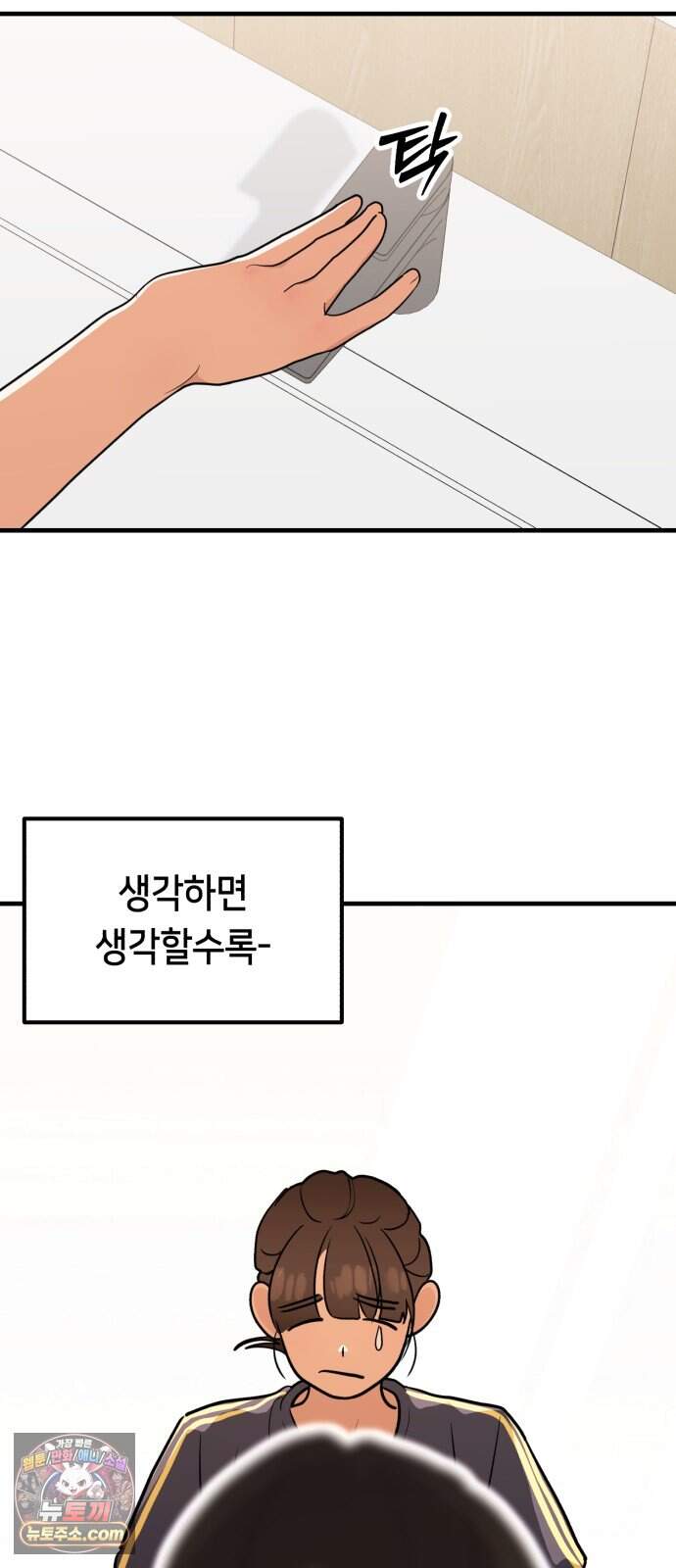 너의 세계 22화 17