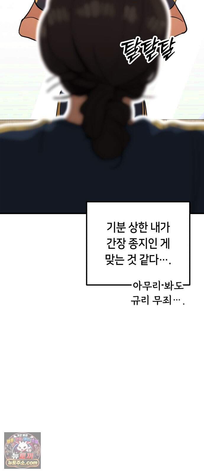 너의 세계 22화 18
