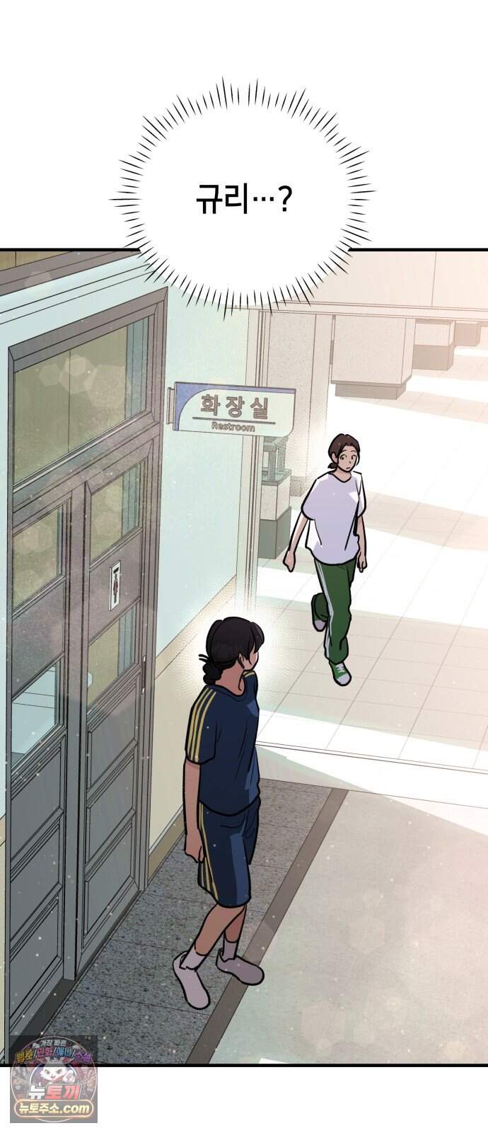 너의 세계 22화 20