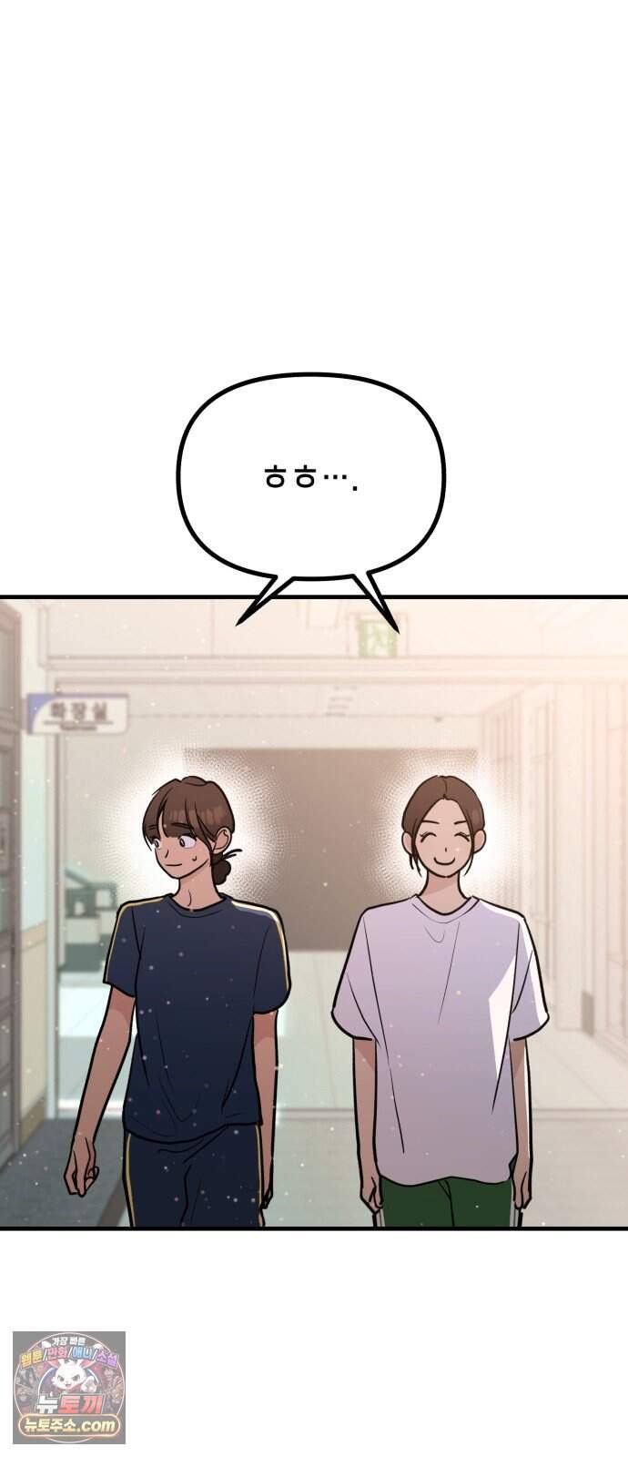 너의 세계 22화 22