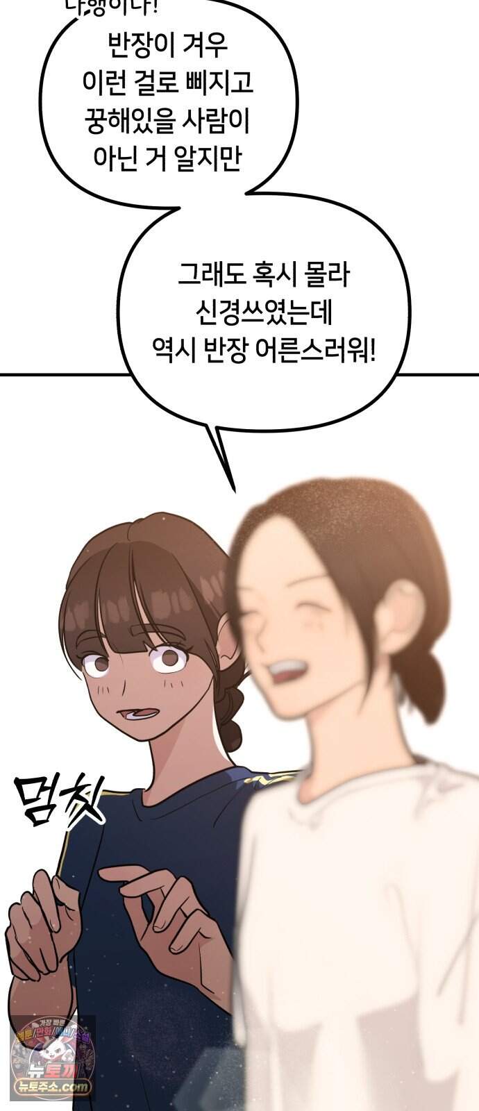 너의 세계 22화 25