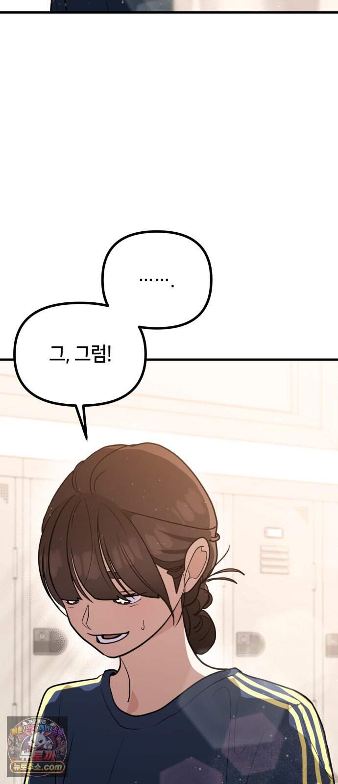 너의 세계 22화 26