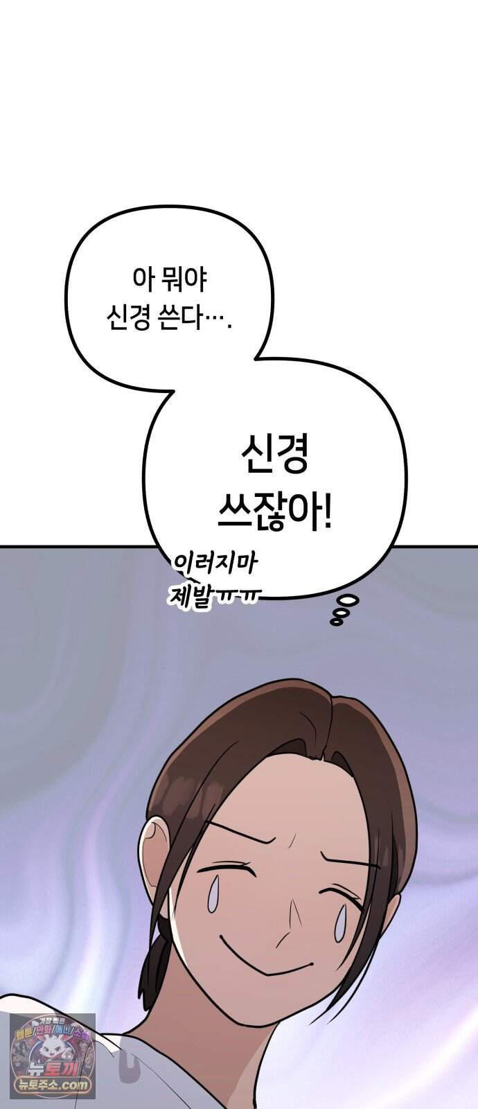 너의 세계 22화 28