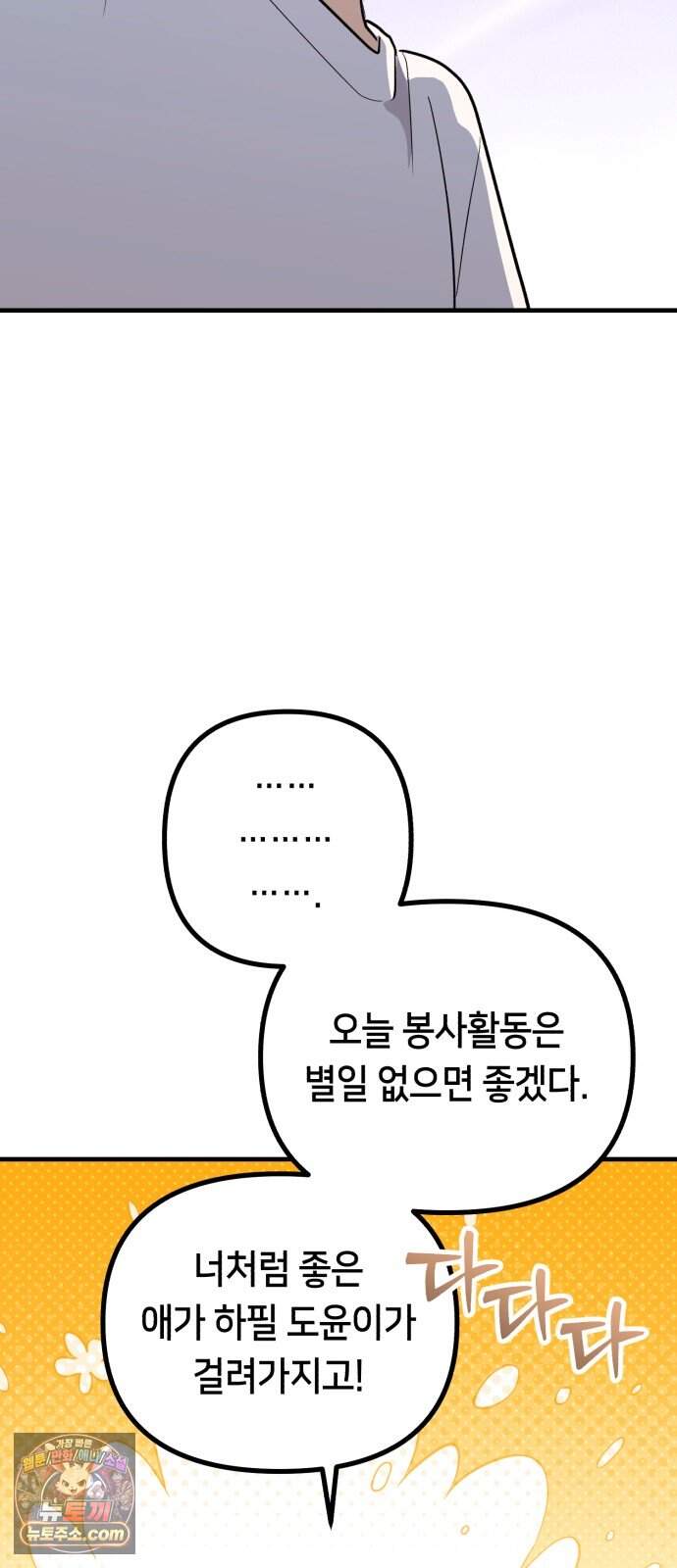 너의 세계 22화 29