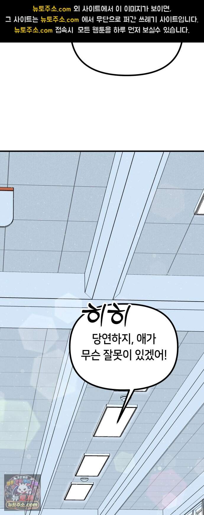 너의 세계 22화 36