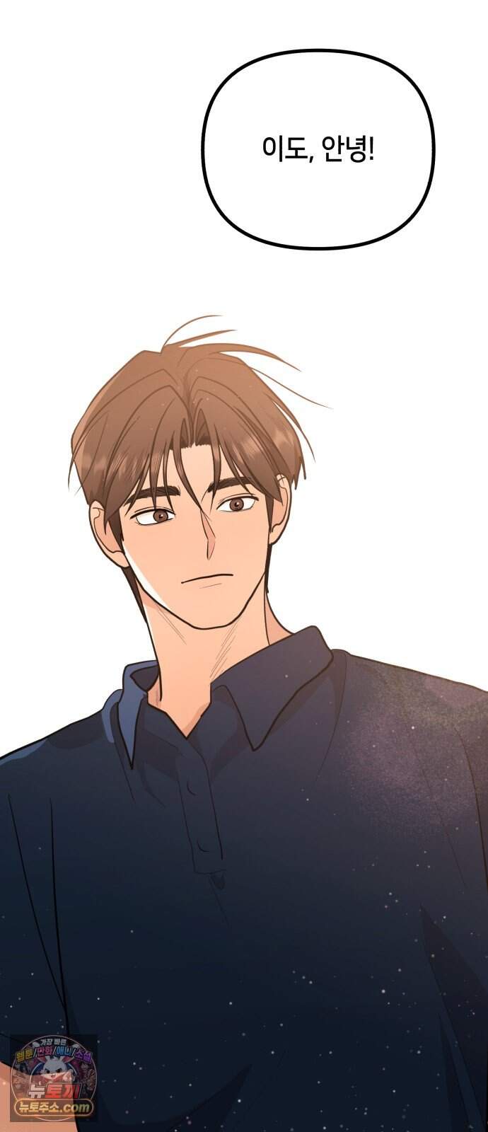 너의 세계 22화 41
