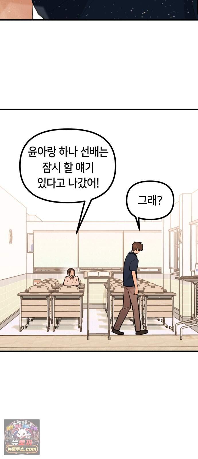 너의 세계 22화 42