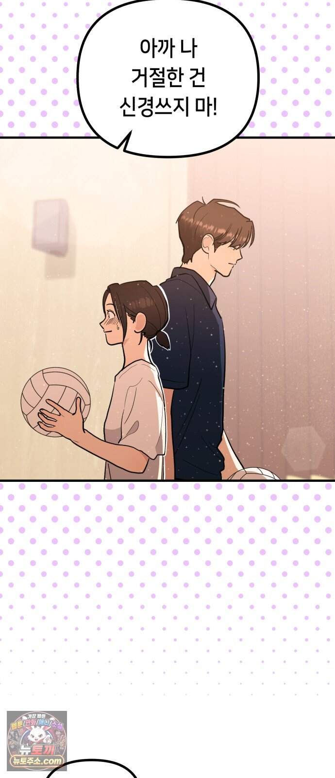 너의 세계 22화 44