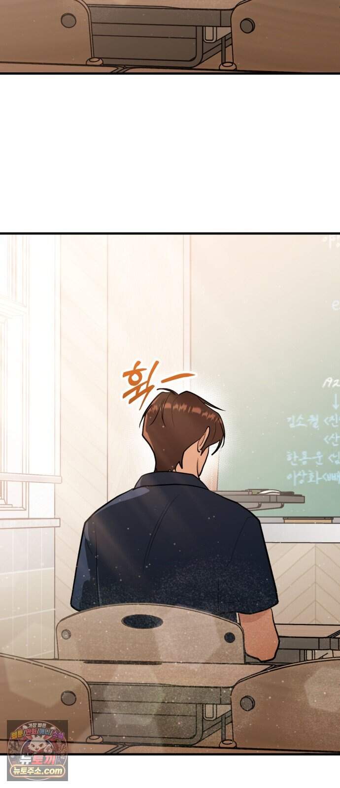 너의 세계 22화 49