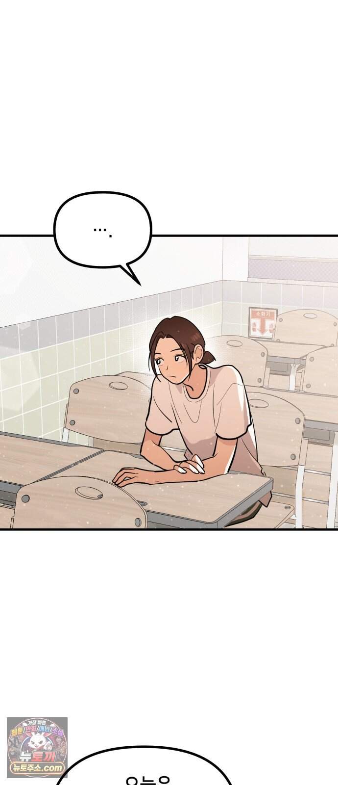 너의 세계 22화 50
