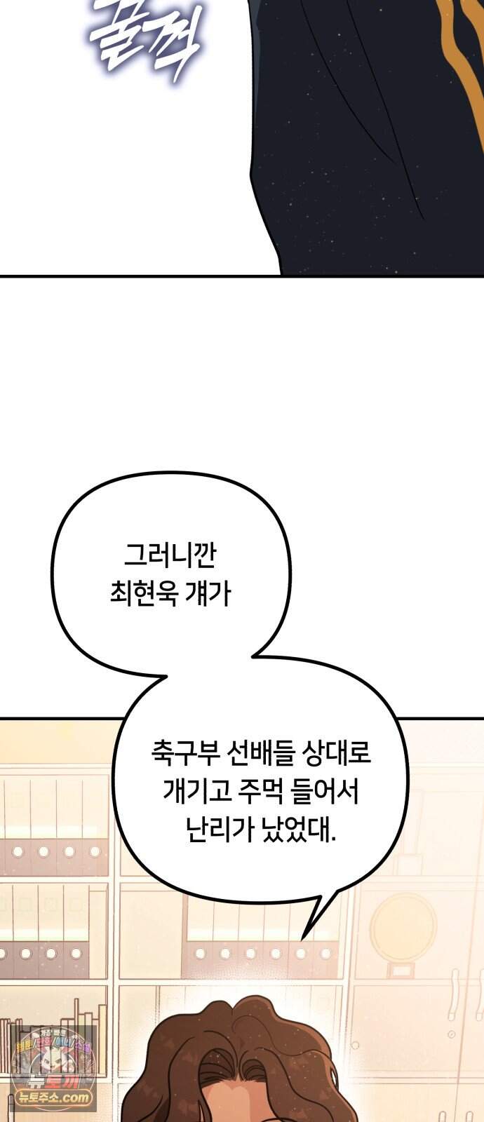 너의 세계 22화 54