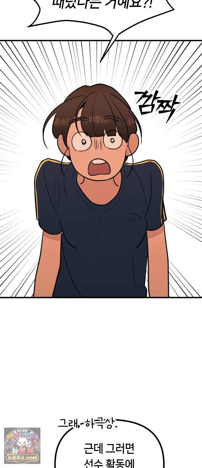 너의 세계 22화 56