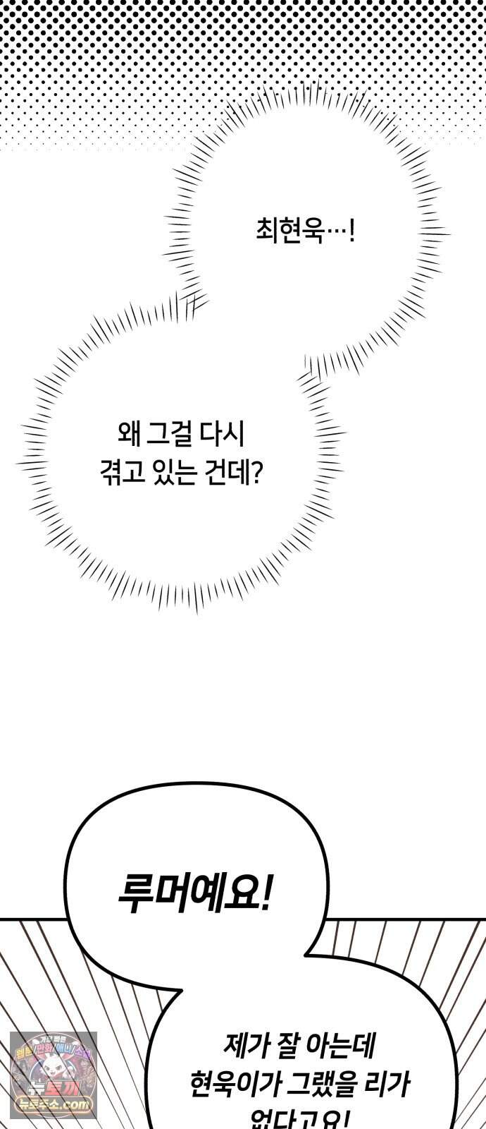 너의 세계 22화 62