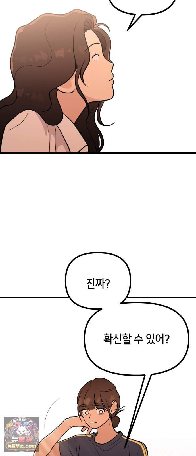 너의 세계 22화 64