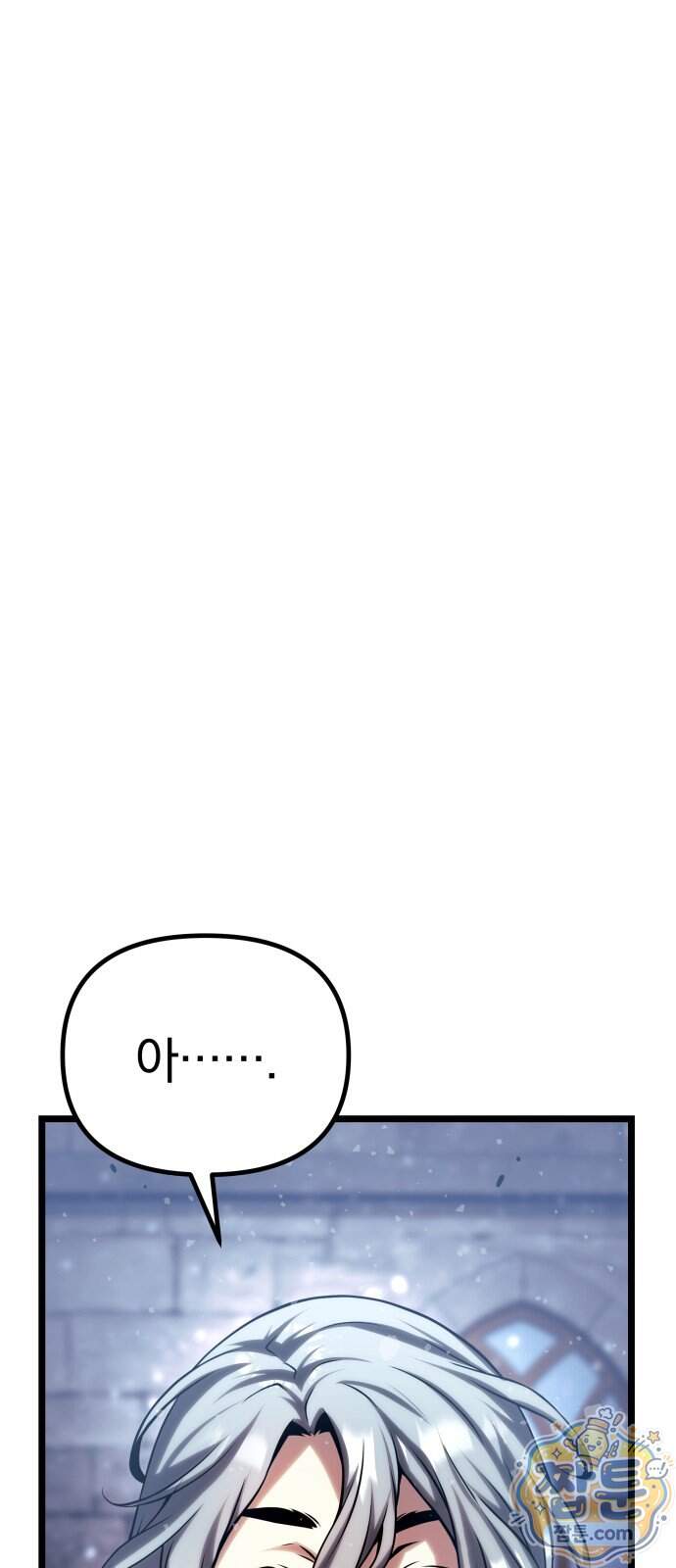 양치기 마법사 28화 1