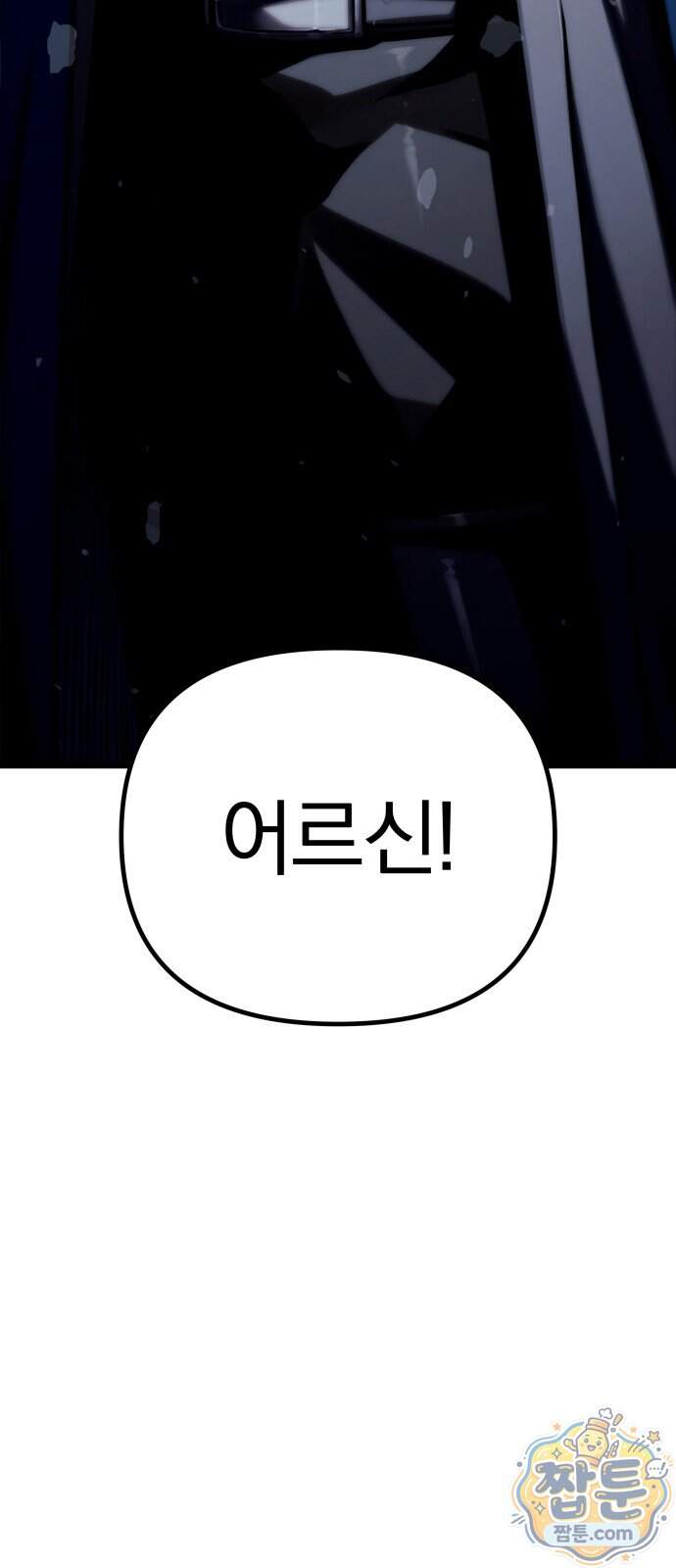 양치기 마법사 28화 4