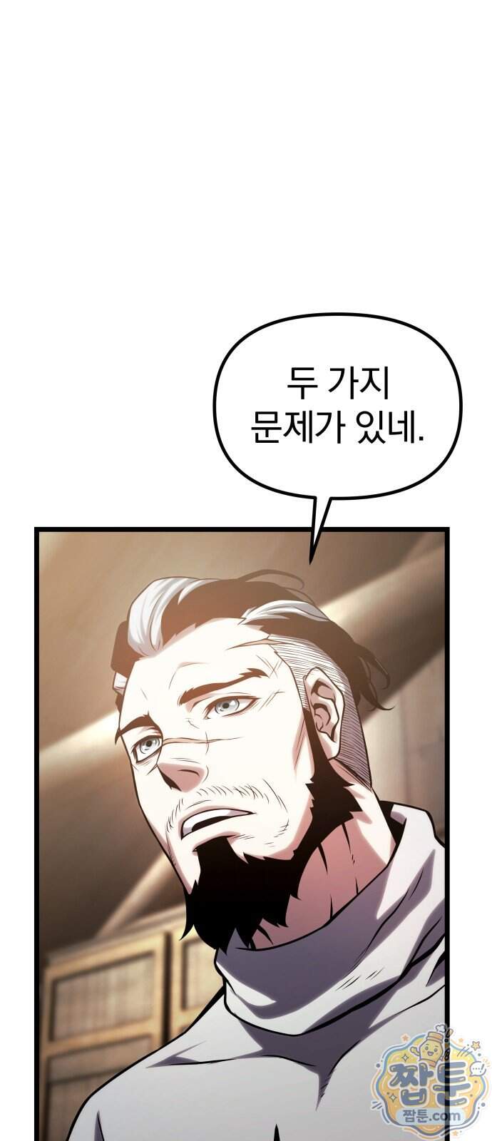 양치기 마법사 28화 48