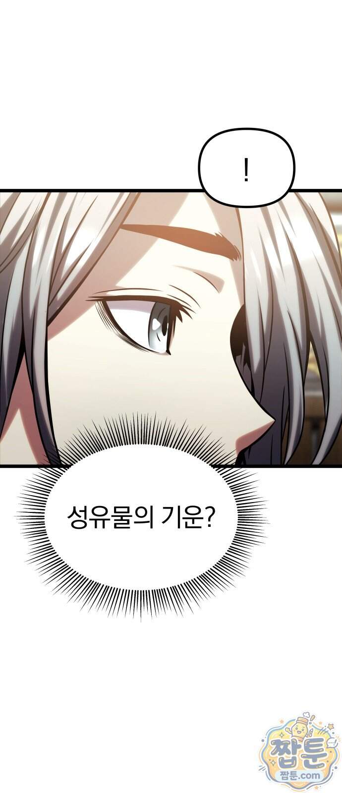 양치기 마법사 28화 52