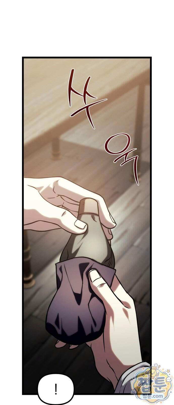 양치기 마법사 28화 58