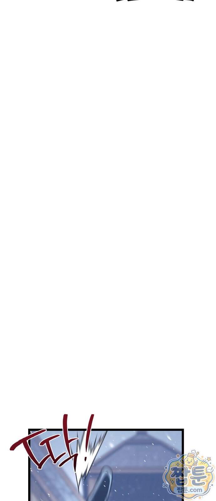 양치기 마법사 28화 83