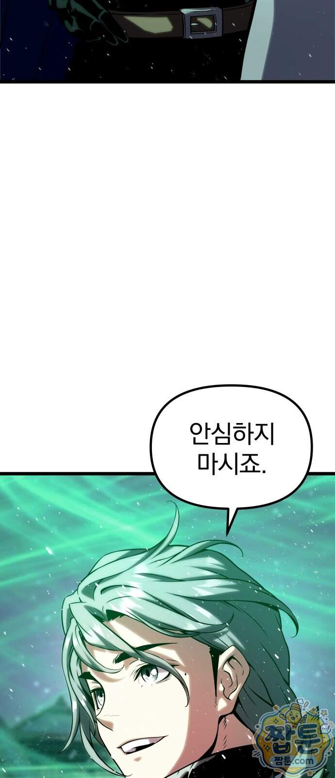 양치기 마법사 28화 110