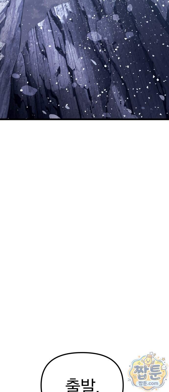 양치기 마법사 28화 113