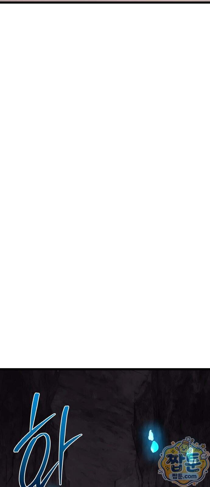 양치기 마법사 28화 130
